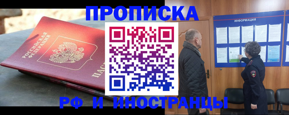 временная регистрация собственник в Данилове