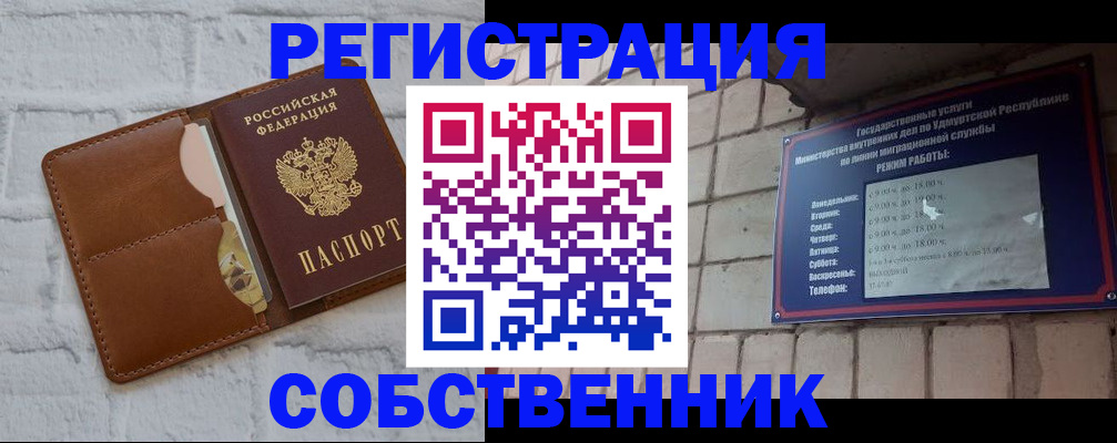 прописка 2025 в Данилове